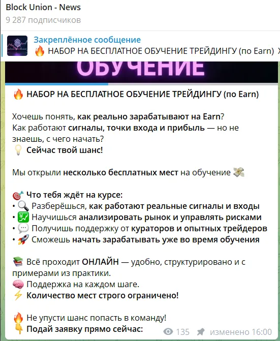 BlockUnion bot