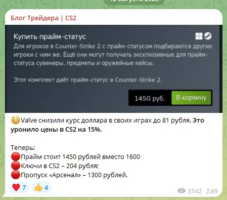 влог трейдера cs2 отзывы