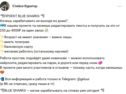 blue sharks проект