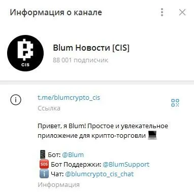 blumcrypto cis