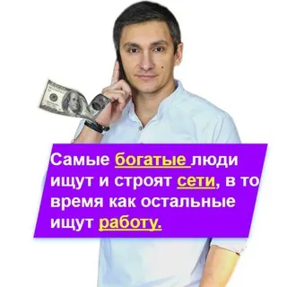 Богатый Бедный Млм — отзывы и рейтинг