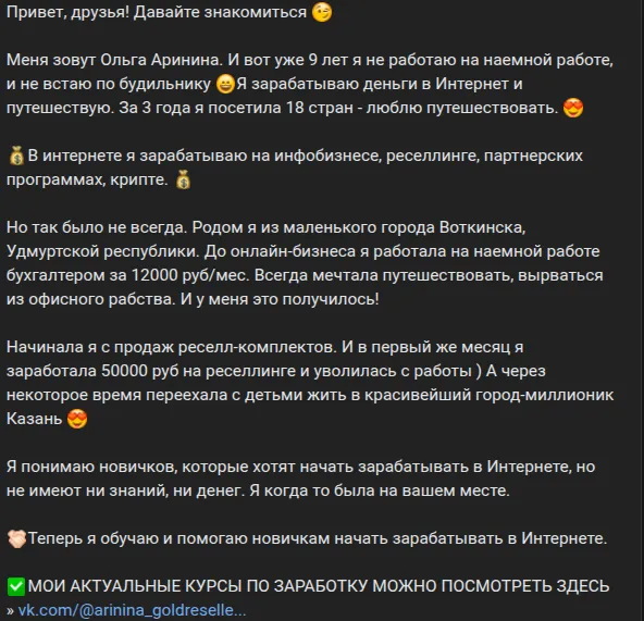 ольга аринина курсы ольга аринина курсы