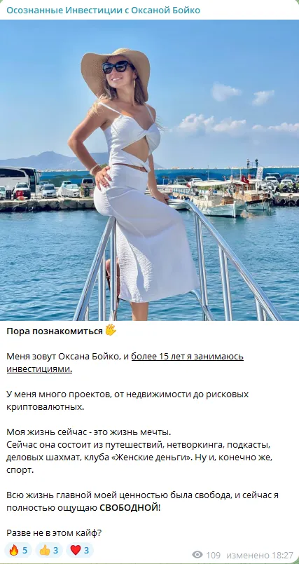 осознанные инвестиции