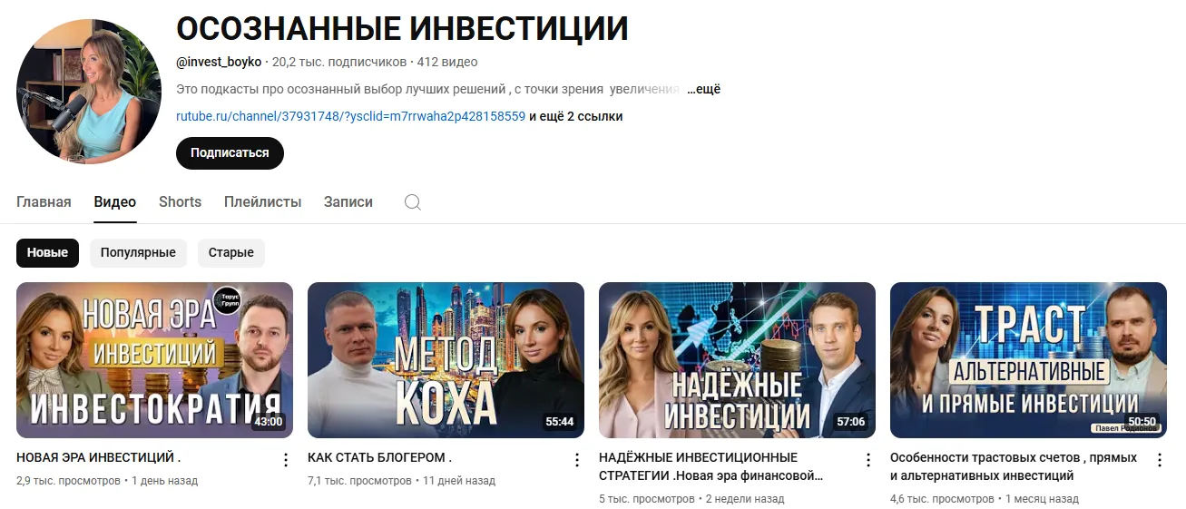 осознанные инвестиции оксана бойко