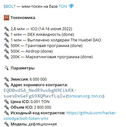 отзывы о токене bolt отзывы о токене bolt
