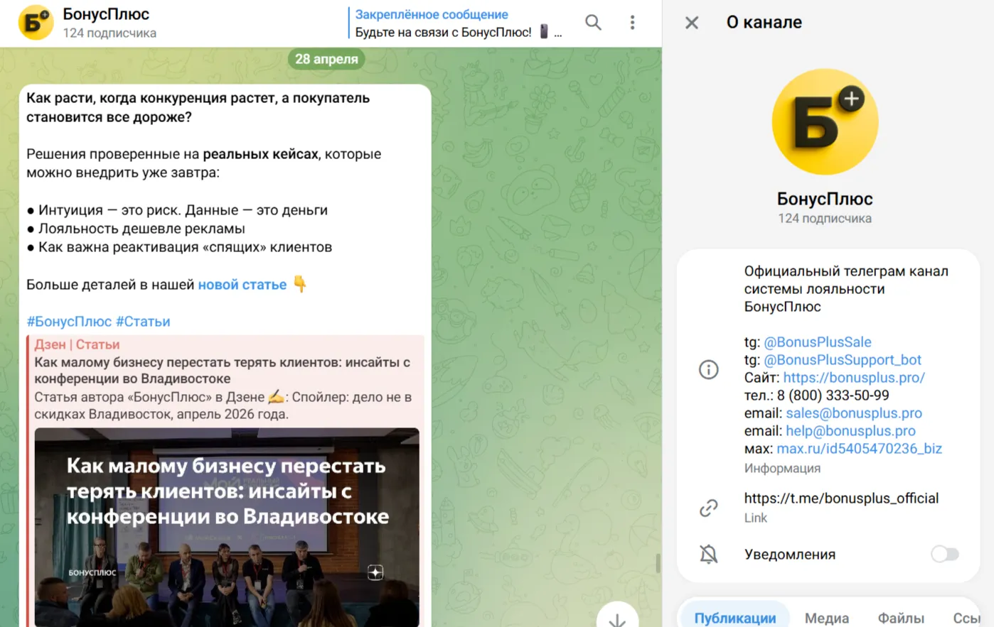 БонусПлюс БонусПлюс