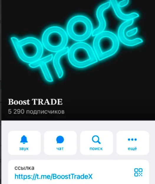 boost trade отзывы boost trade отзывы