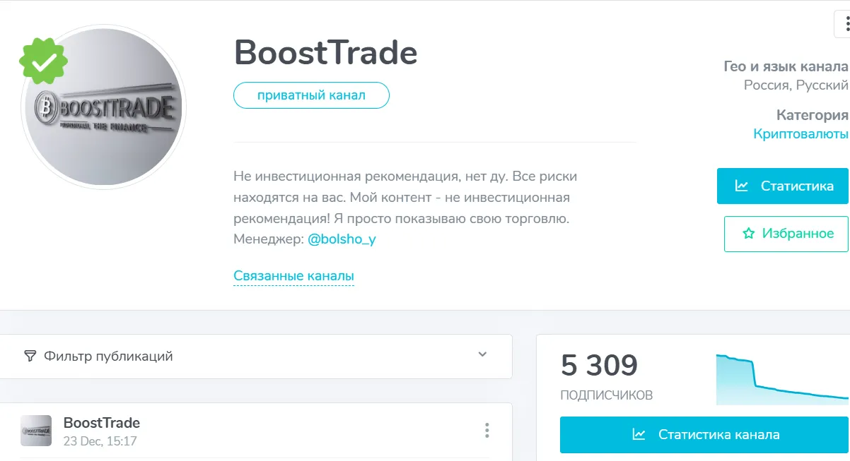 boost trade отзывы boost trade отзывы