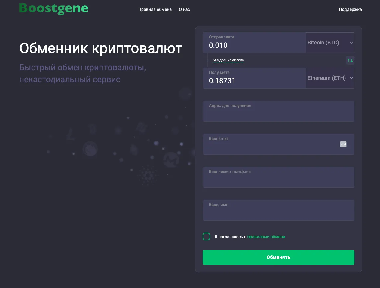 boostgene com отзывы