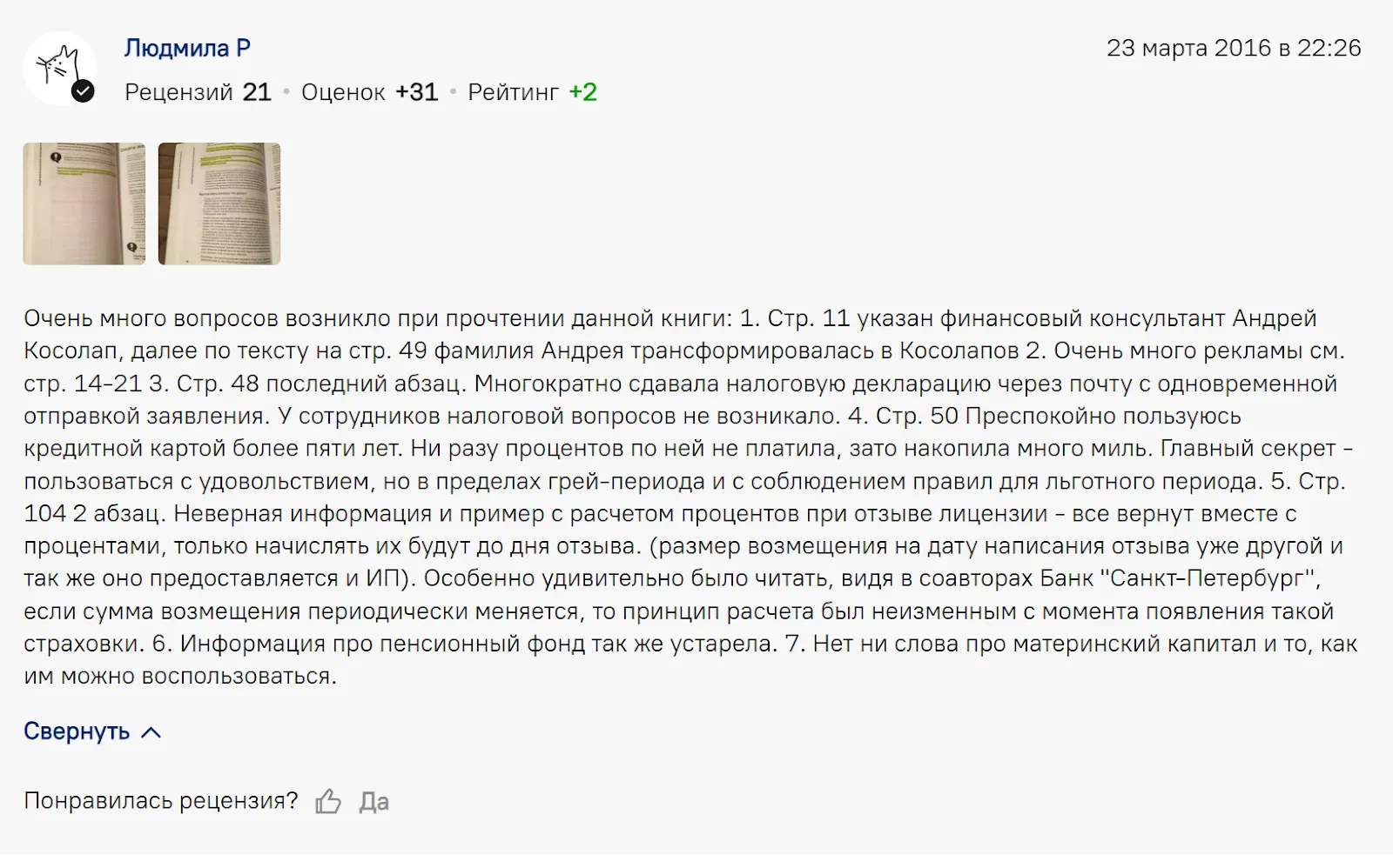 5 инструментов для получения пассивного дохода