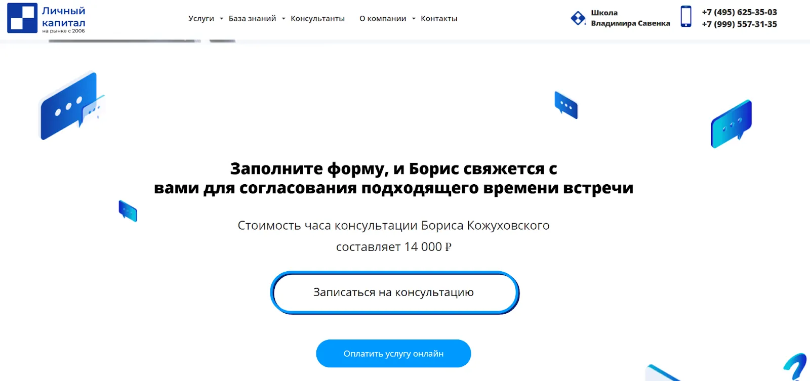 Борис Кожуховский