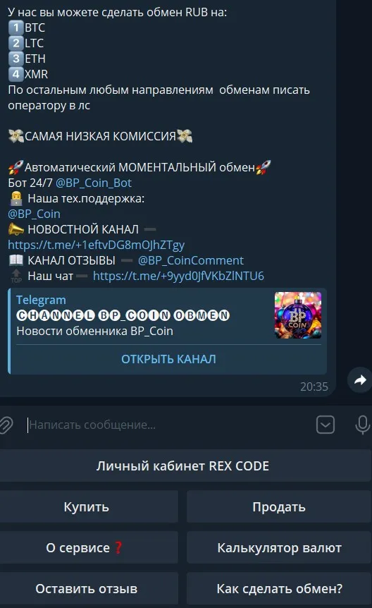 бп коин