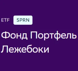Лежебоки — отзывы и рейтинг