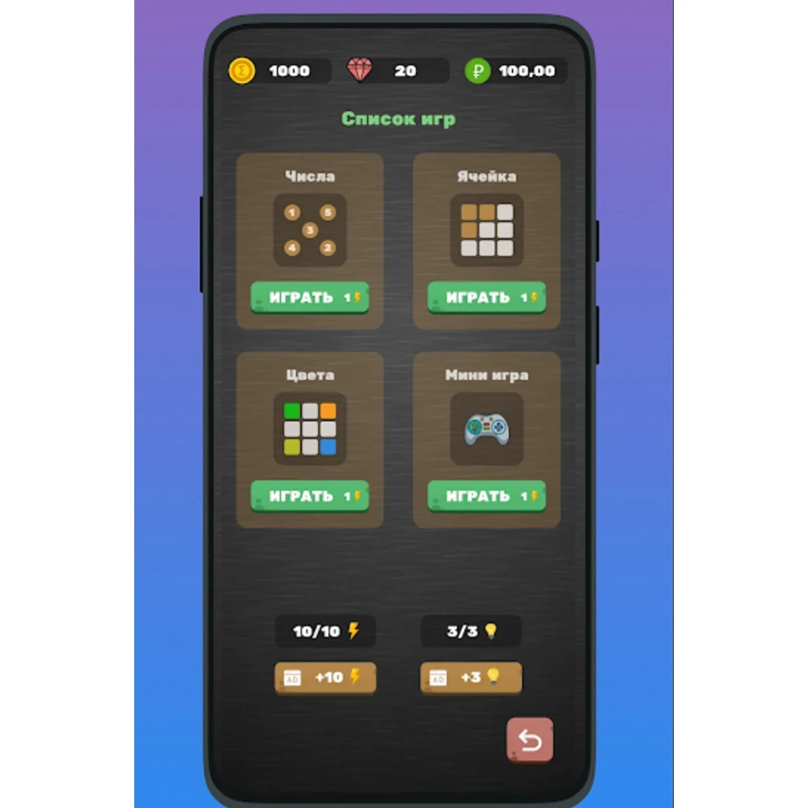 как играть автоматически в игре brain fit как играть автоматически в игре brain fit