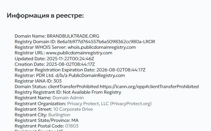 отзывы о платформе brandbulktrade отзывы о платформе brandbulktrade