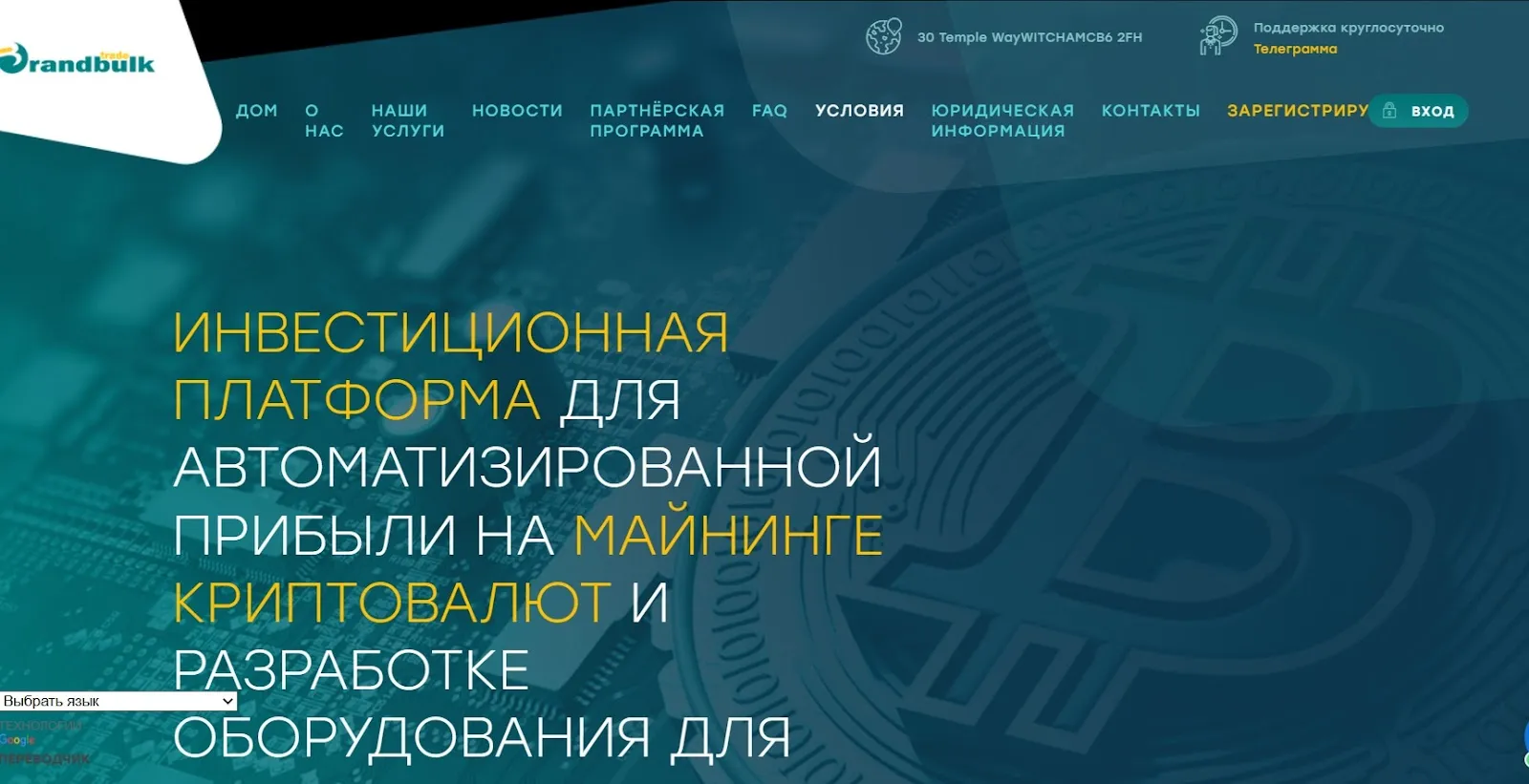 отзывы о платформе brandbulktrade отзывы о платформе brandbulktrade