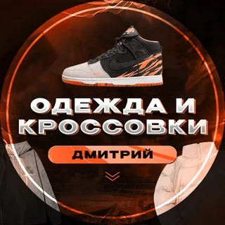 Магазин Стильной Одежды и Кроссовок — отзывы и рейтинг