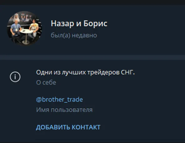 братья трейдеры братья трейдеры