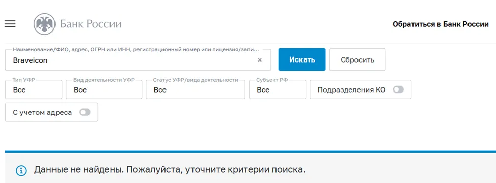 braveicon