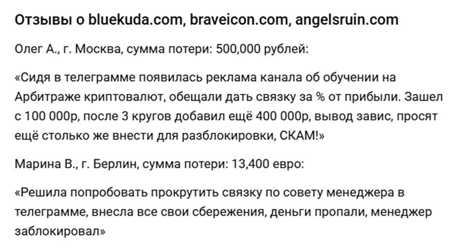 braveicon обменник