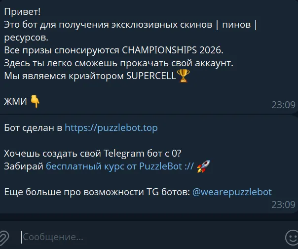 brawl bonus bot телега