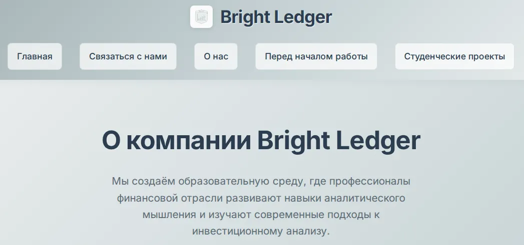 Bright Ledger Bright Ledger