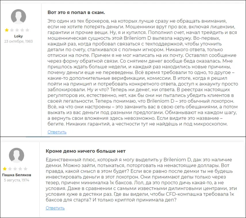 Brileniom d — отзывы и рейтинг