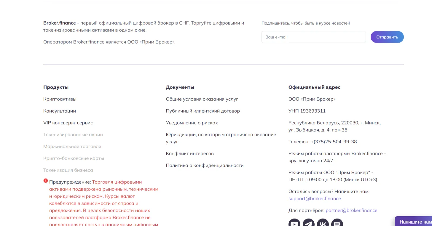 Брокер Финанс Брокер Финанс
