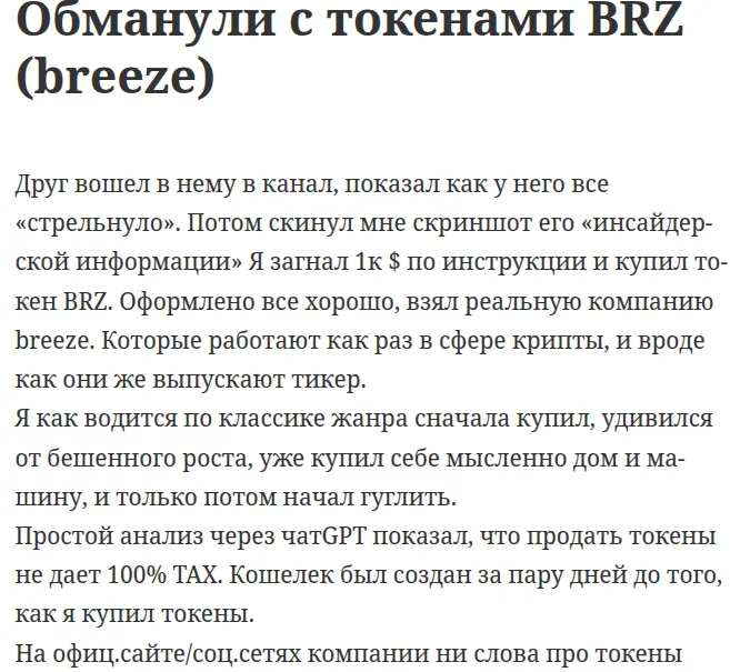 brz breeze листинг brz breeze листинг