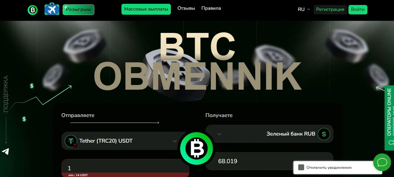 btc obmennik btc obmennik