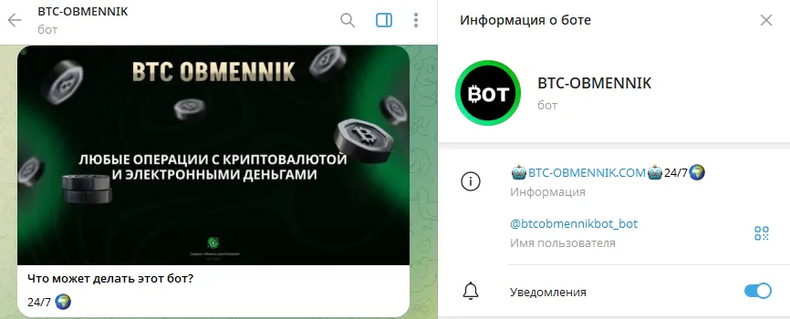 btc obmennik btc obmennik