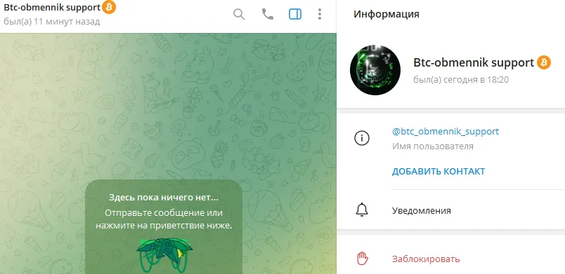 btc obmennik com отзывы