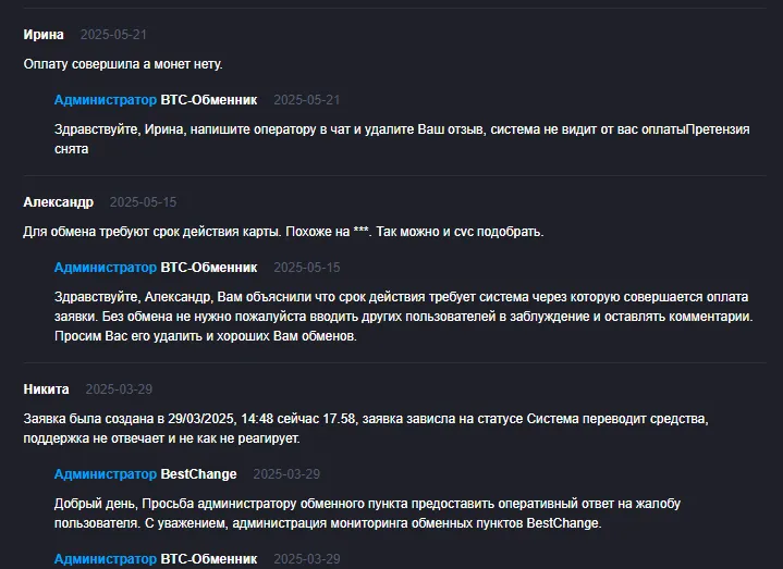 btc obmennik com отзывы btc obmennik com отзывы