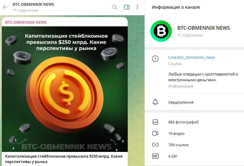 btc obmennik отзывы btc obmennik отзывы