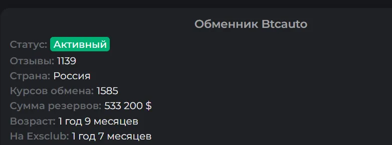 btcauto support