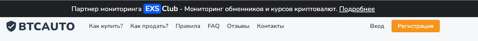 support btcauto ru
