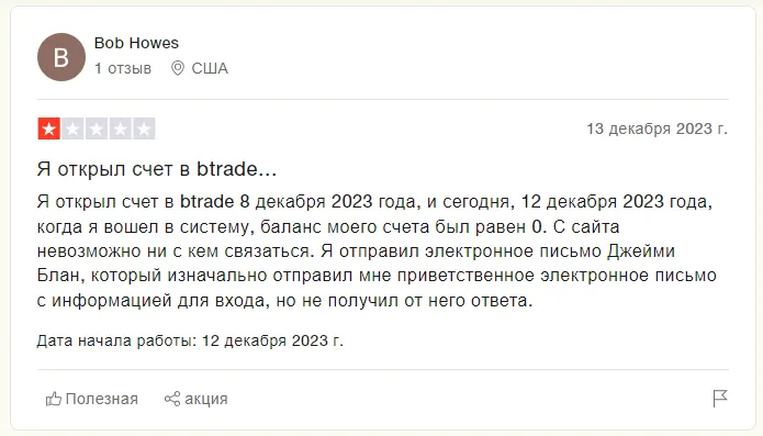 BTrade