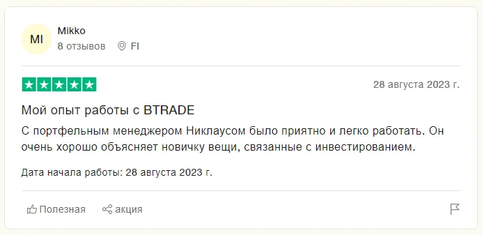 b trade отзывы