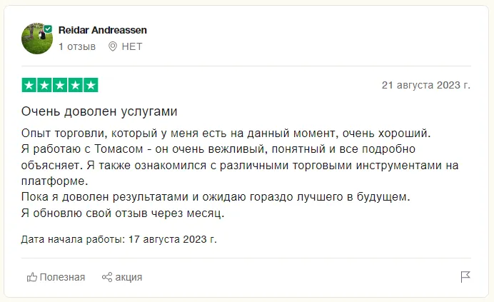 btrade отзывы