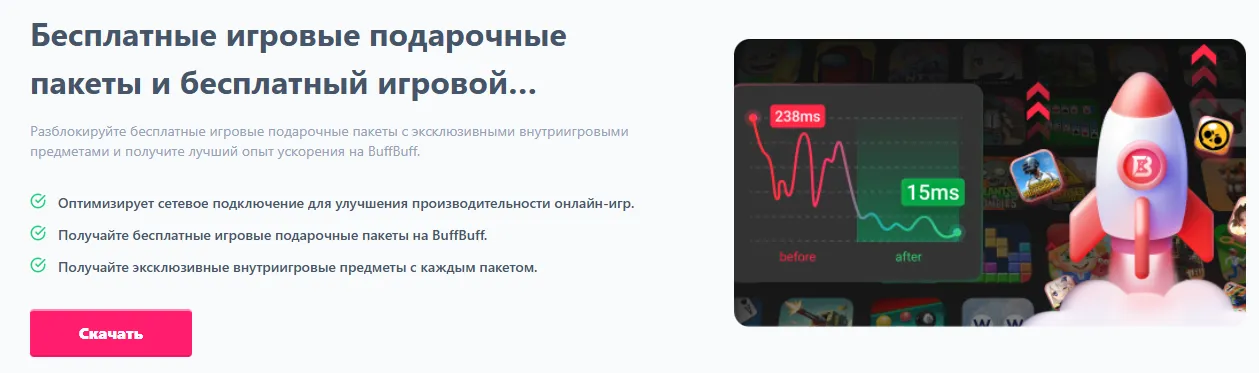 buff buff безопасное приложение