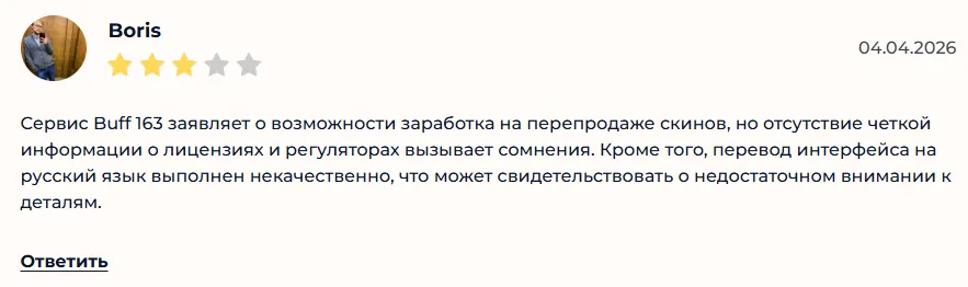 buff buff приложение отзывы