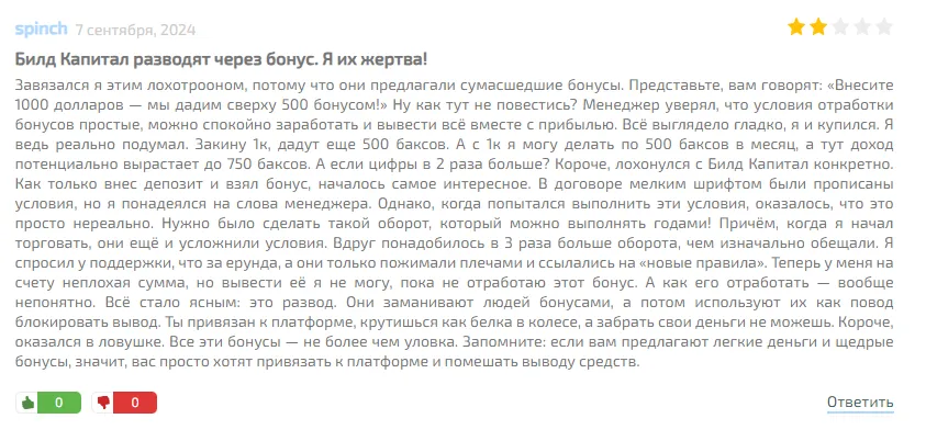 билд кэпитал билд кэпитал