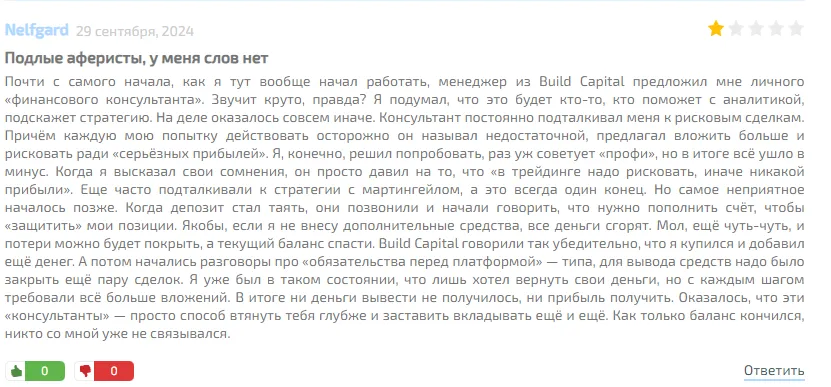 build capital отзывы build capital отзывы