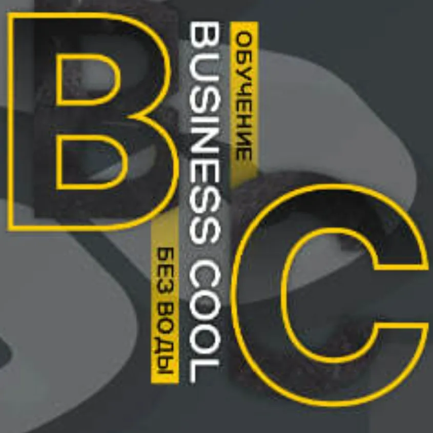 Business Cool — отзывы и рейтинг