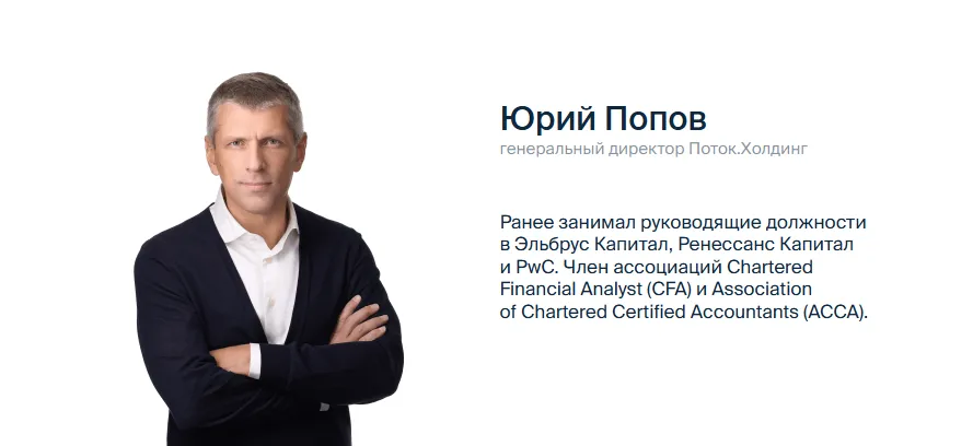 альфа поток отзывы