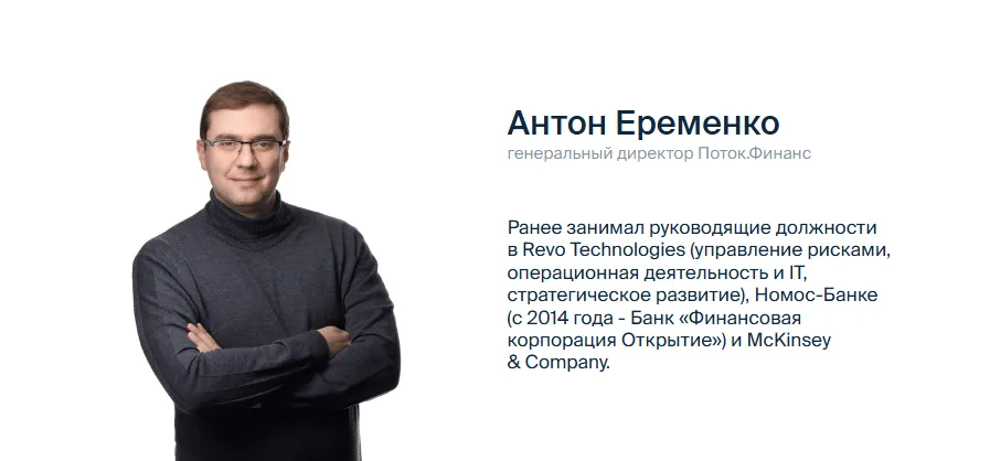 potok digital отзывы