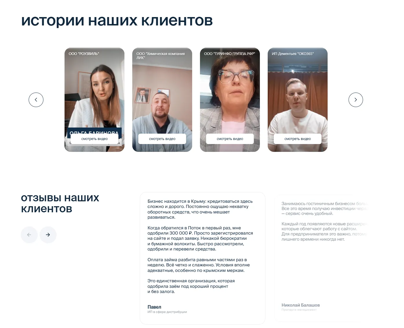 сервис поток альфа