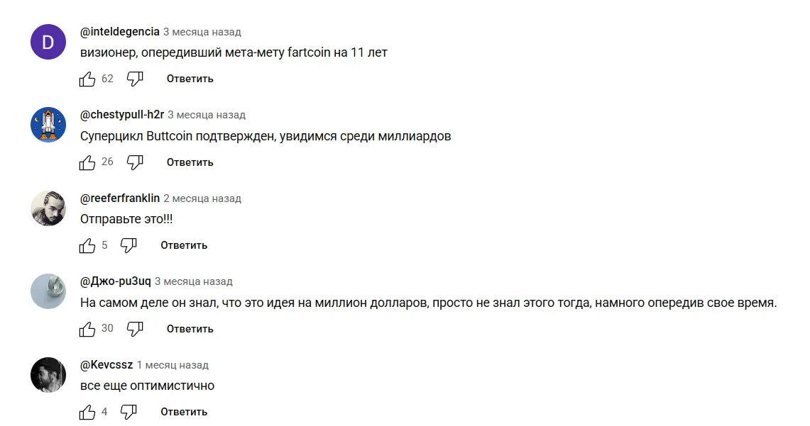 buttcoin мемкойн buttcoin мемкойн