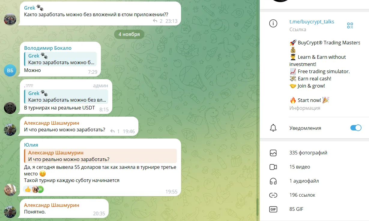 buycrypt крипта buycrypt крипта
