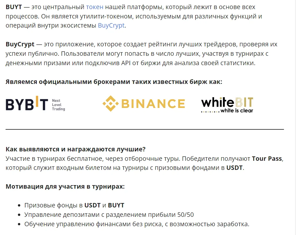buycrypt крипта buycrypt крипта